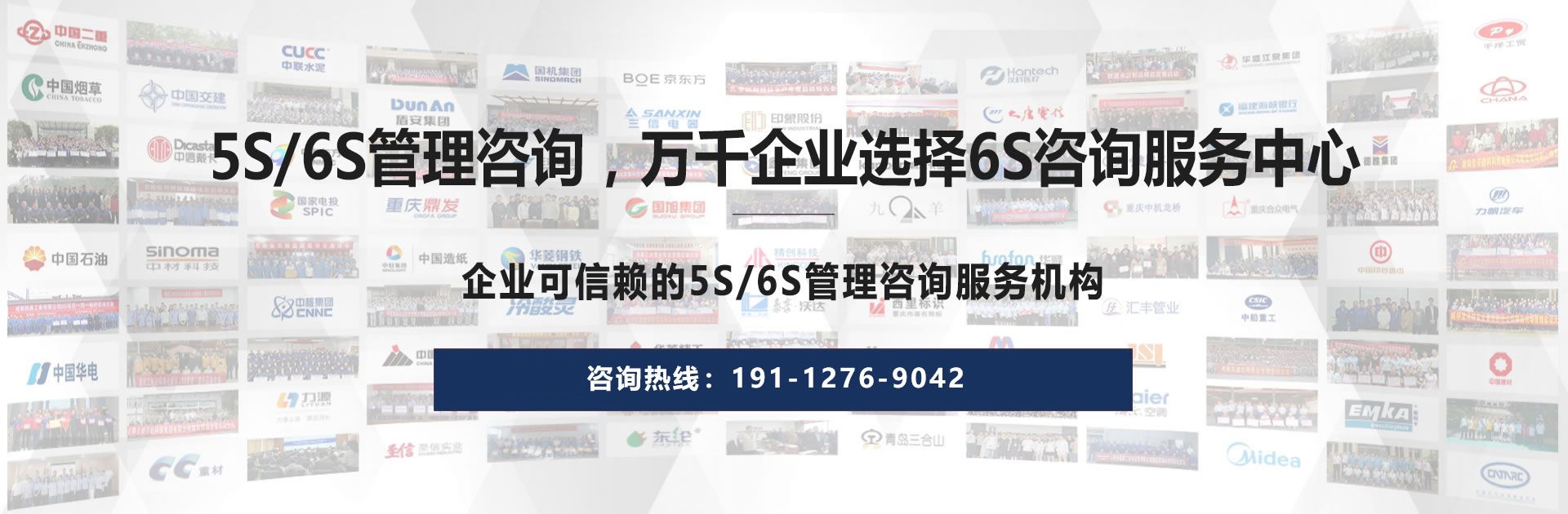 6S咨询