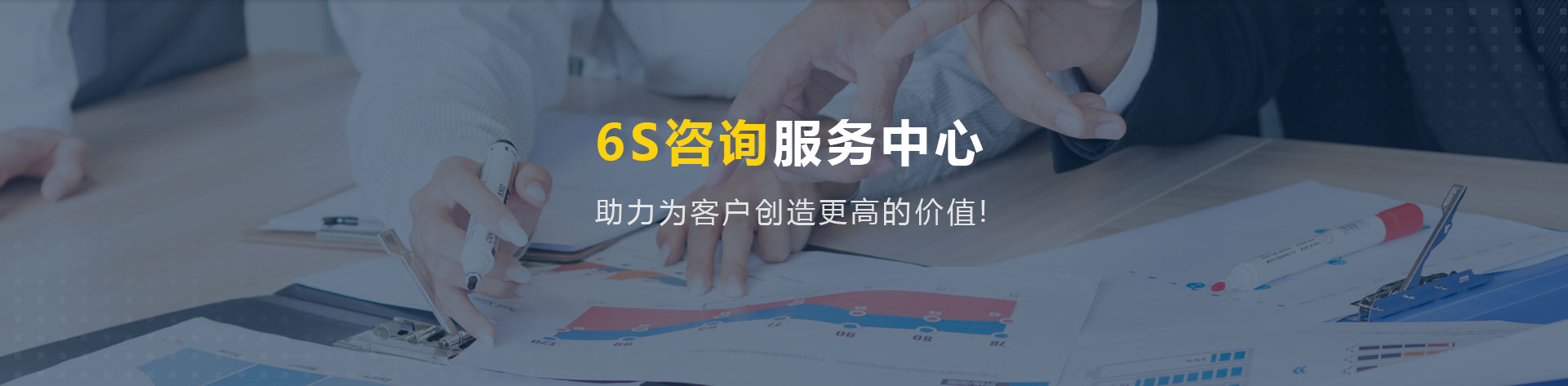 专业提供6S管理咨询和培训